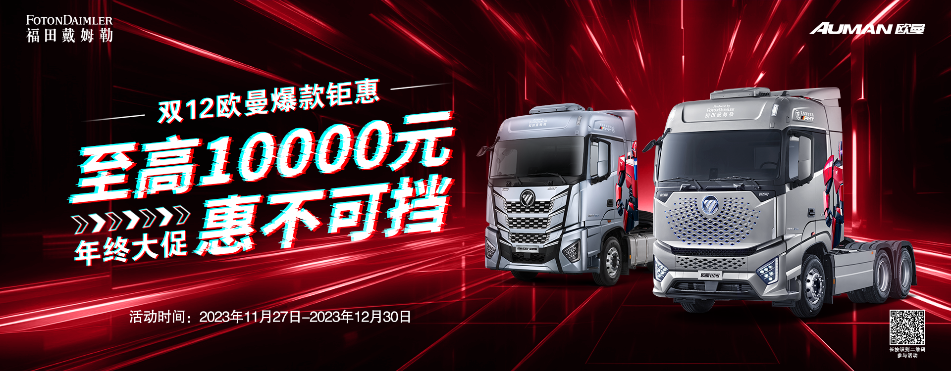 欧曼重卡2022