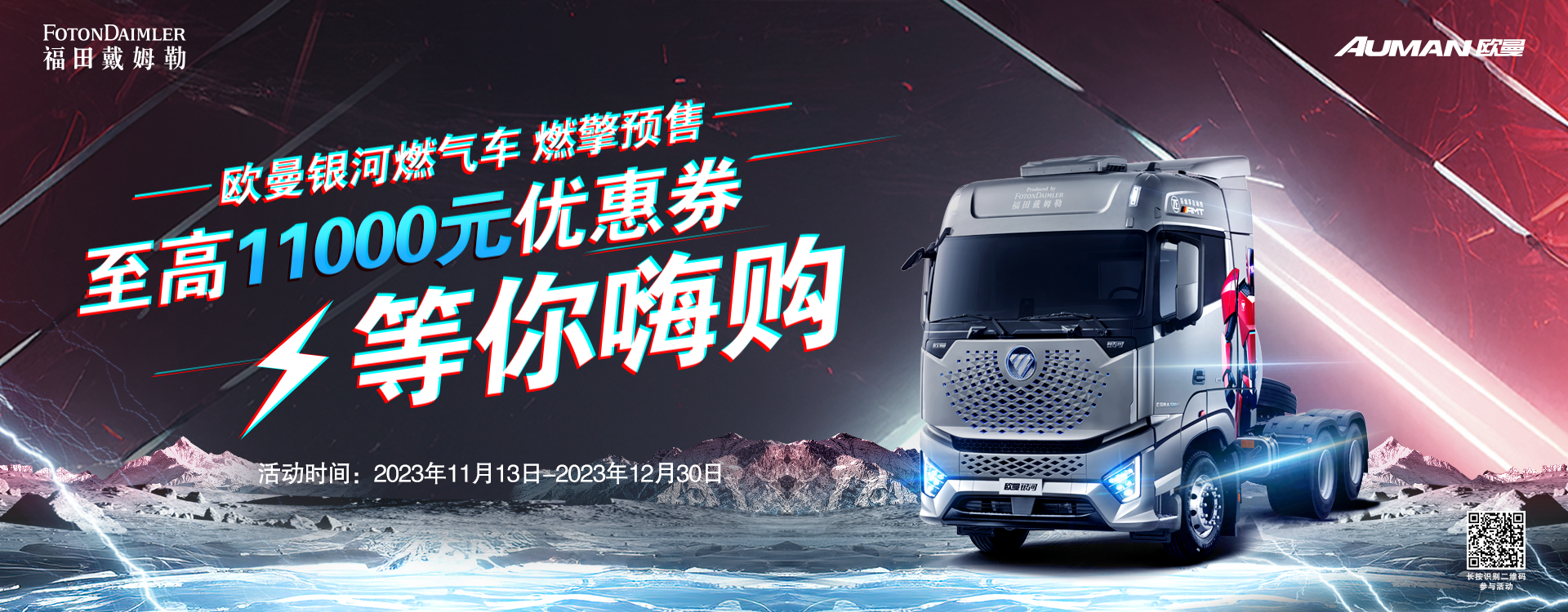 欧曼重卡2022