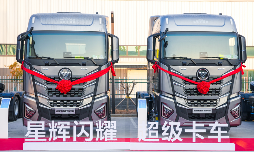&ldquo;辉&rdquo;耀未来  欧曼EST星辉版引流干线物流新风尚