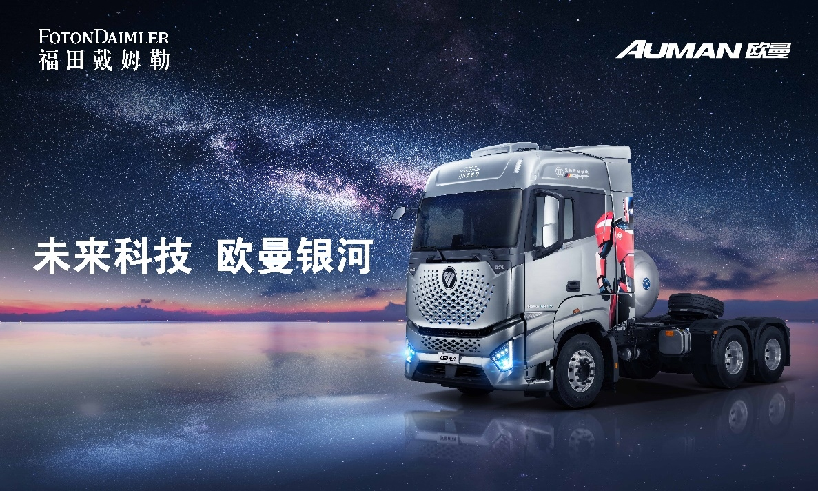 欧曼重卡：卓越品质，承载重任，引领物流运输新纪元