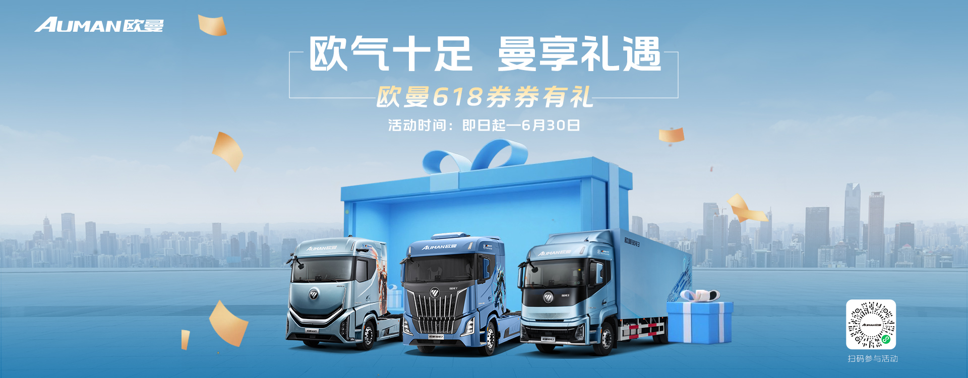 欧曼重卡2022