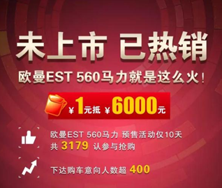 节油高效，1步到位——未上市已热销且全民关注的重卡值得期待