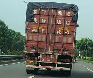 行业直通车 | 回程拒绝空载！（有人帮卡友们说话了）