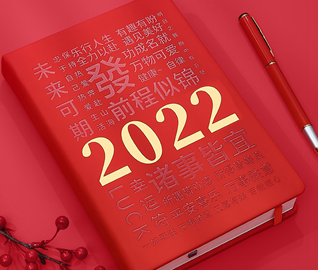 欧曼卡友电台丨再见2021，你好2022 ！