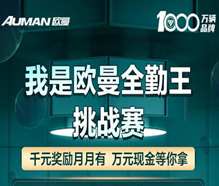 我是欧曼全勤王｜十二月榜单揭晓！一起来看~