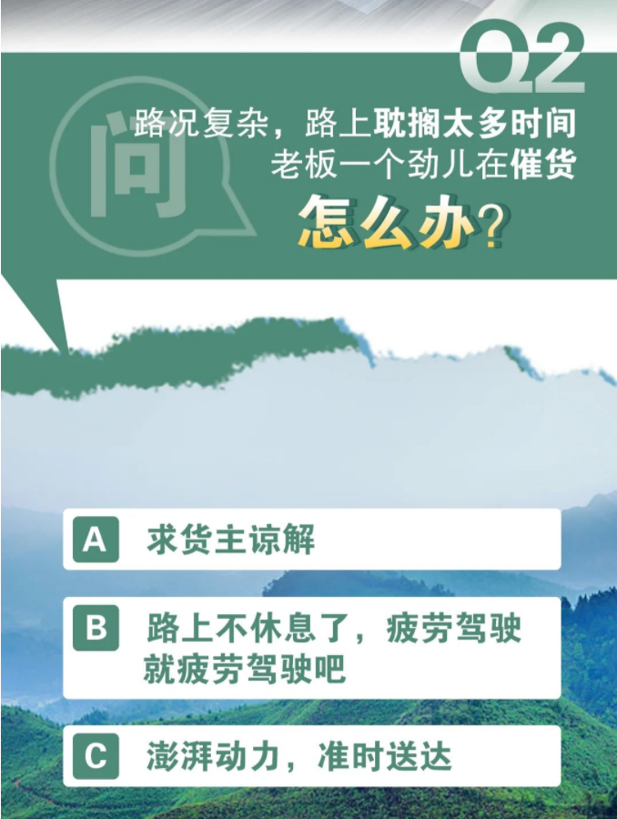 欧曼重卡、福田戴勒姆、节油重卡、欧曼载货车、疲劳驾驶