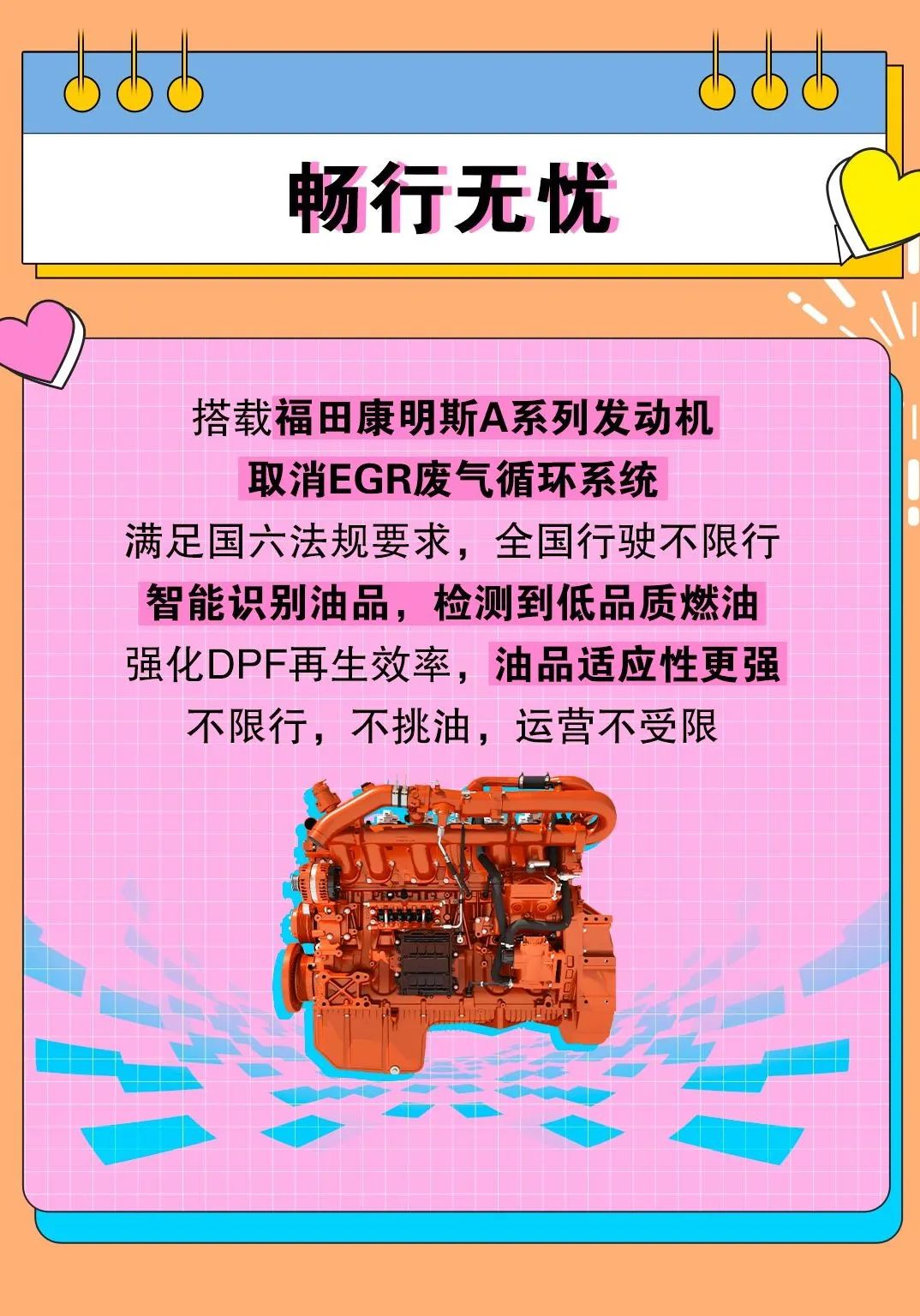 欧曼重卡、欧曼重卡国六、欧曼国六、欧曼GTL国六、欧曼运输