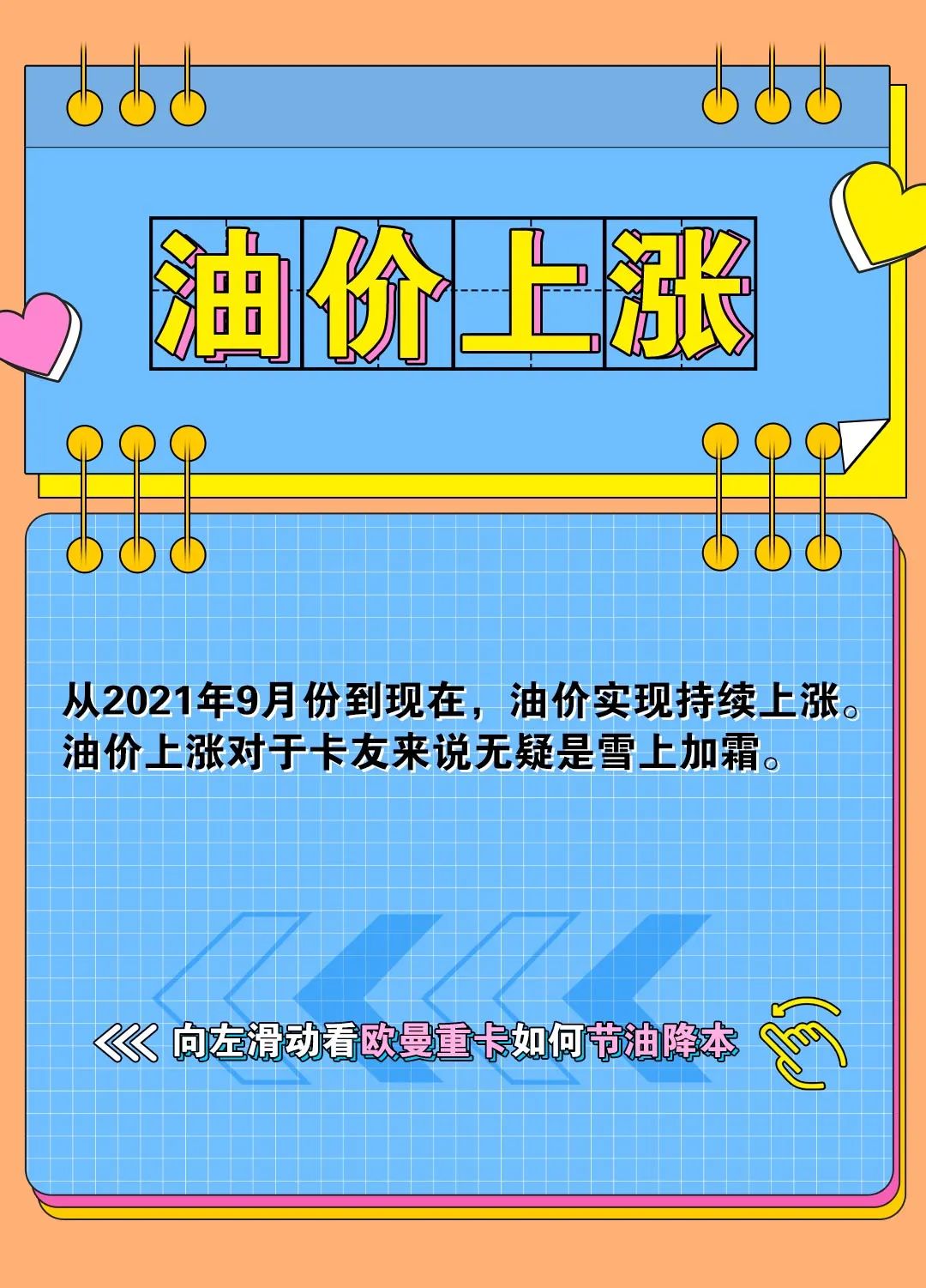 欧曼重卡、欧曼重卡国六、欧曼国六、欧曼GTL国六、欧曼运输