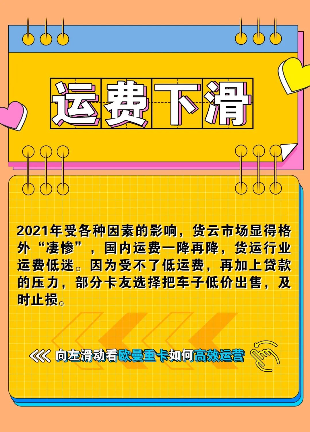 欧曼重卡、欧曼重卡国六、欧曼国六、欧曼GTL国六、欧曼运输